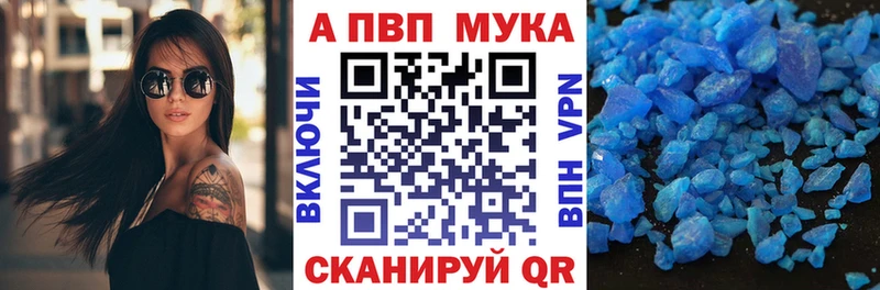А ПВП кристаллы  наркота  Макушино 
