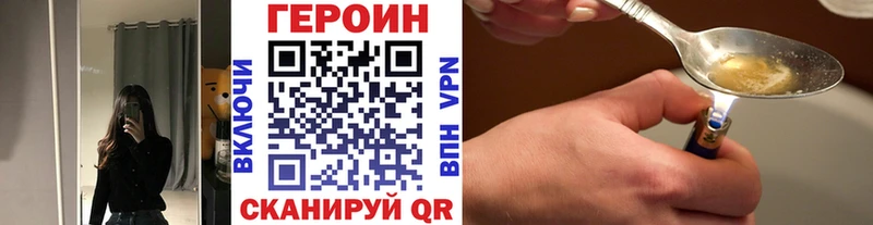 Героин Афган  ссылка на мегу онион  Макушино 