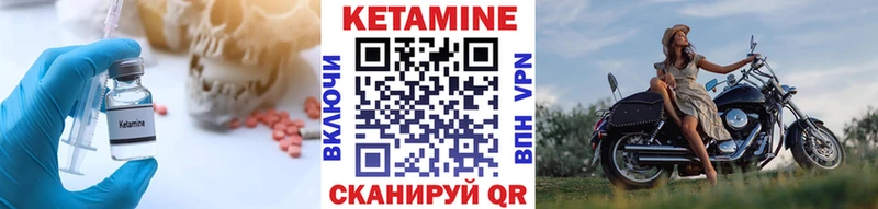 Кетамин ketamine  дарнет шоп  Макушино 