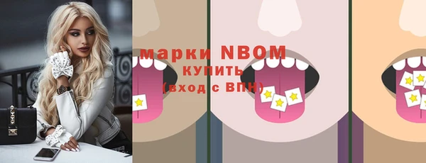 марки nbome Алексеевка