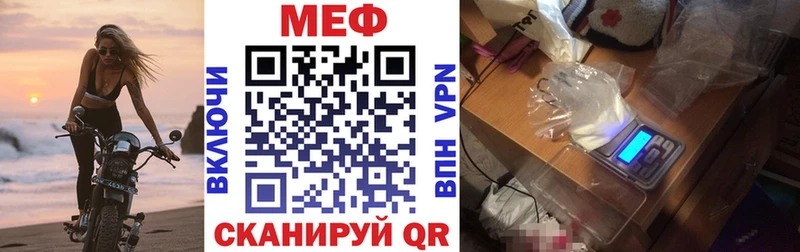продажа наркотиков  Макушино  МЕФ VHQ 