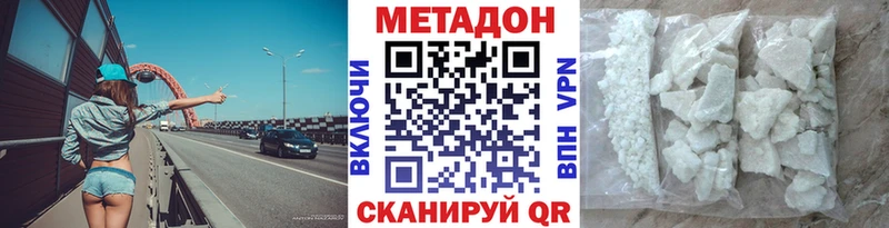 Метадон methadone  закладка  Макушино 