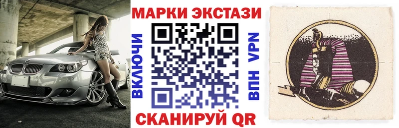 Марки 25I-NBOMe 1,5мг Макушино